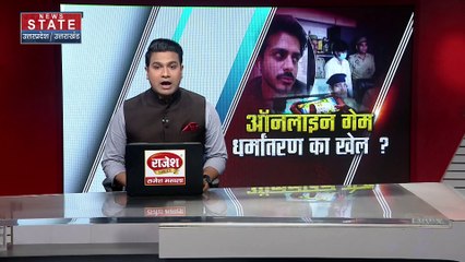 Ghaziabad : ऑनलाइन धर्मांतरण मामले  पर बड़ा खुलासा, पुलिस को मिली व्हट्सएप चैट