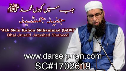 Rare Live Performance of 'Jab Mein Kahon Muhammad (SAW)' by Junaid Jamshed 🎤