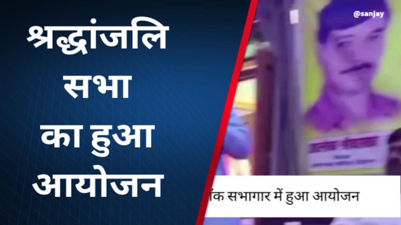सिद्धार्थनगर: छठी पुण्यतिथि पर याद किए गए पत्रकार स्वर्गीय शक्ति मणि त्रिपाठी