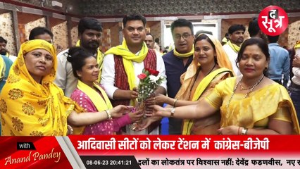 SOOTRADHAR - 08 June 2023