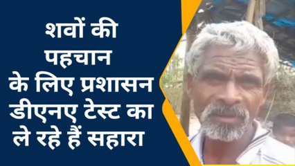 भागलपुर: बालासोर रेल हादसा में शव की पहचान को लेकर परिवार वालों का होगा डीएनए टेस्ट