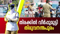 വാഹനയാത്രക്കാർക്കു ദുരിതമായി പാർക്കിങ് കടമ്പ