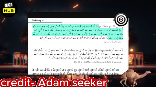 kaafiro ke बारे baare me kya likha hain (adam seeker) jihad in islam #quran #allah #muhammad