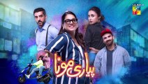 Pyari Mona - Episode 21 ( Sanam Jung, Adeel Hussain, Mashal Khan ) 8th June May 2023 - HUM TV