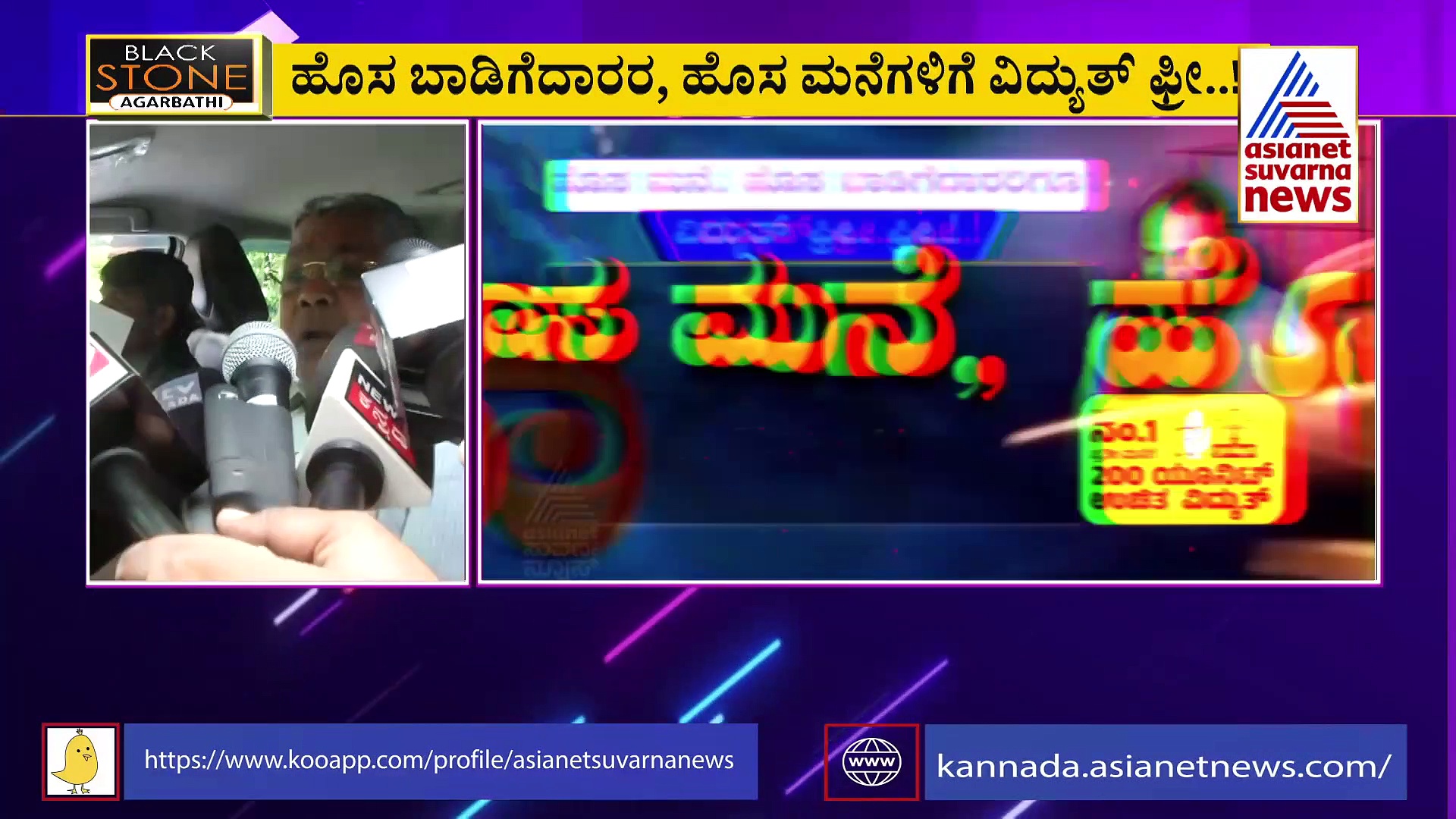 News Hour: ಕಾಂಗ್ರೆಸ್‌ ಗ್ಯಾರಂಟಿಗೆ ದಿನಕ್ಕೆ ಒಂದೊಂದು ನಿಯಮ!
