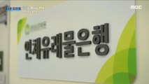 [HOT] A 'human-derived goods bank' that stores human-derived goods, MBC 다큐프라임 230604
