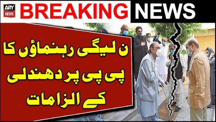 PML-N leaders accuses PPP of rigging in AJK by-election