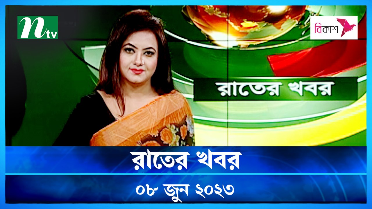 Rater Khobor | 08 June 2023