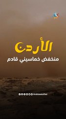 أبرز الظواهر الجوية المُرافقة للمنخفض الخماسيني المُتوقع على الأردن نهاية الأسبوع  | الخميس 8-6-2023