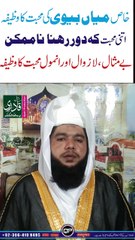 Surah Anfal ka anmol Wazifa Wazifa No 09