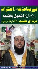 Surah Anfal ka anmol Wazifa Wazifa No 06