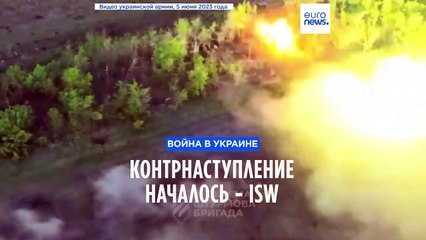 Контрнаступление украинских сил началось - Институт изучения войны