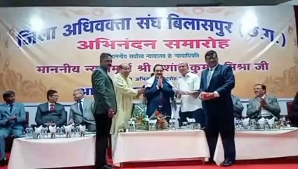 जिला अधिवक्ता संघ ने जस्टिस प्रशांत मिश्रा का अभिनंदन समारोह किया