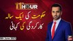 11th Hour | Waseem Badami | Govt Ki Ek Saala Karkardagi!! | ARY News | 8th June 2023