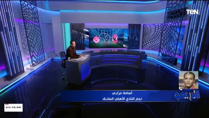 أسامة عرابي يكشف  تشكيل الأهلي ضد الوداد المغربي في إياب نهائي أفريقيا.. ويوجه رسالة للاعبين