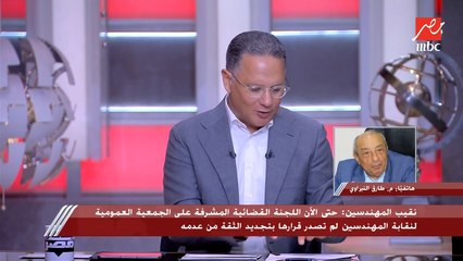 م. طارق النبراوي: أنا النقيب الحالي لنقابة المهندسين وأصوات الجمعية العمومية كانت في صالحي بعد حضور 25 ألف مهندس