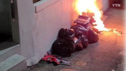 주택가 쓰레기더미에 불 지른 40대 구속 / YTN