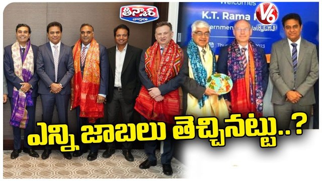 Forum for Good Governance Seeks Details Of KTR Statement On Investments And Jobs | V6 Teenmaar