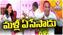 Minister Malla Reddy Famous Dialogue Fun With Girl _ V6 Teenmaar