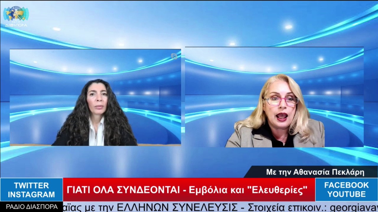 ΕΜΒΟΛΙΑ ΚΑΙ ( ΕΛΕΥΘΕΡΙΕΣ )_2023 06 08_06 10 48_1_805