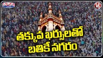 According Surveys Hyderabad Is The Best City For Low Cost Living | V6 Teenmaar