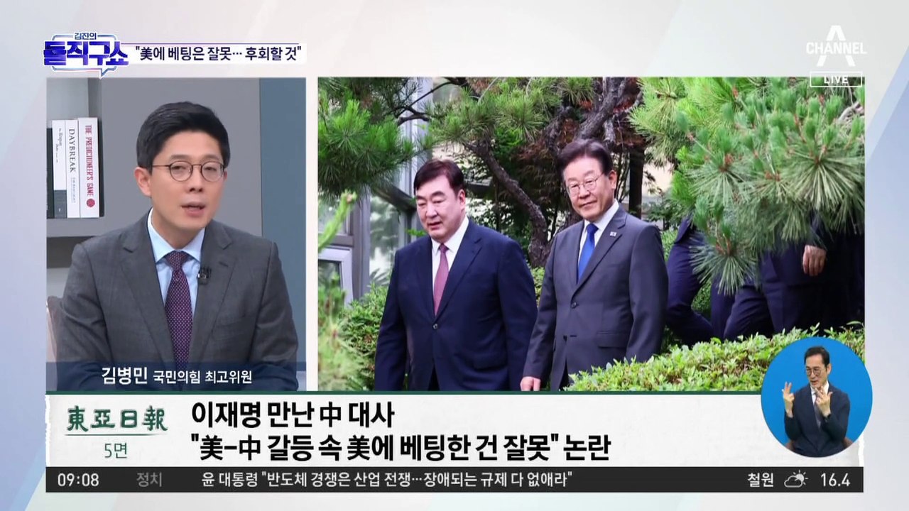 이재명 만난 싱하이밍 “미국 승리, 중국 패배 베팅은 잘못”