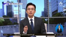 [핫플]김남국, 與 김성원·장예찬 고소…“악의적 발언”