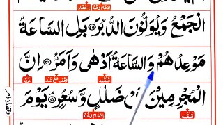 Surah_Al_Qamar_Word_by_Word_Verses__46-47___Surah_Qamar_Repeated___Learn_Quran(360p)