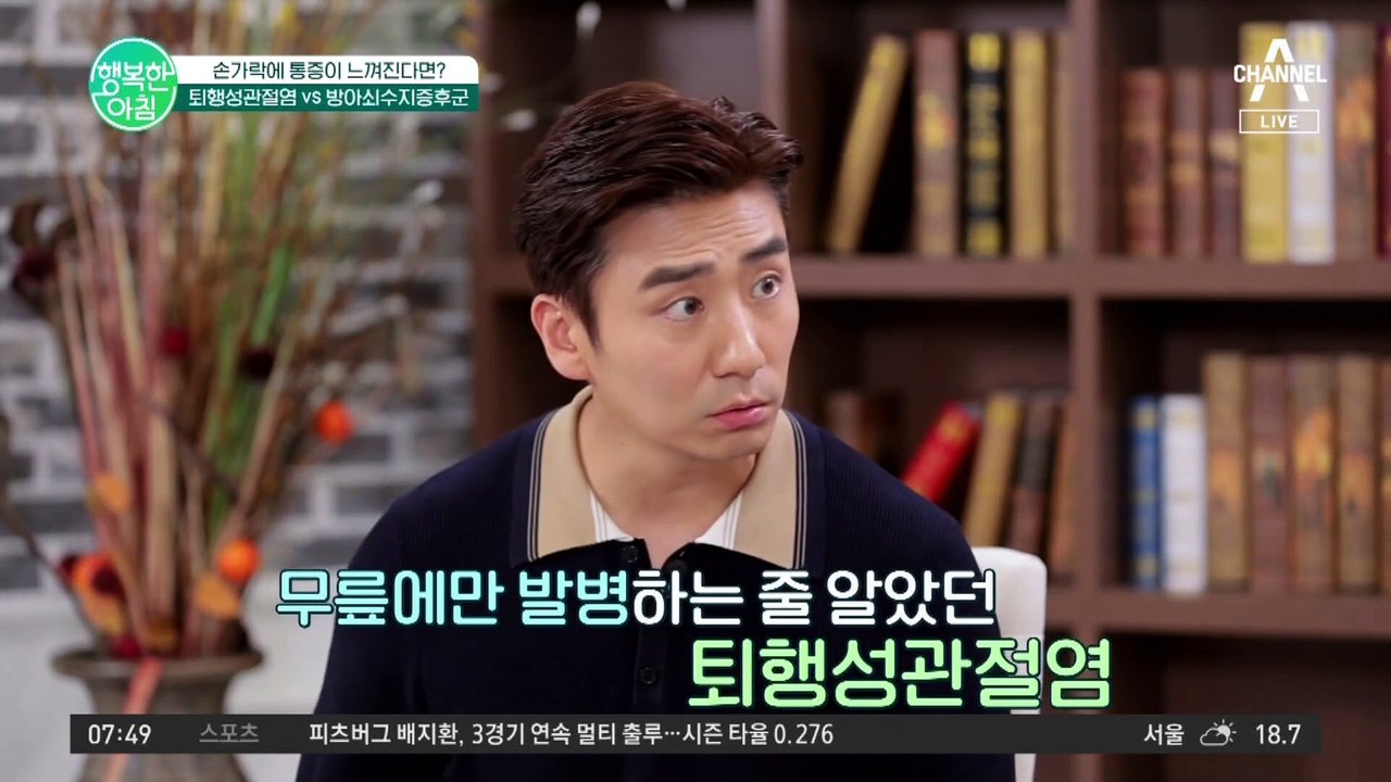 손가락 마디에 통증이 있다면 퇴행성 관절염을 의심해보세요! 손가락을 과도하게 사용하면 안되는 이유