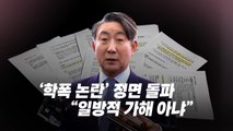 [뉴스라이브] '방통위원장 내정' 이동관 