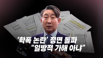 [뉴스라이브] '방통위원장 내정' 이동관 "일방 가해 아냐"  / YTN