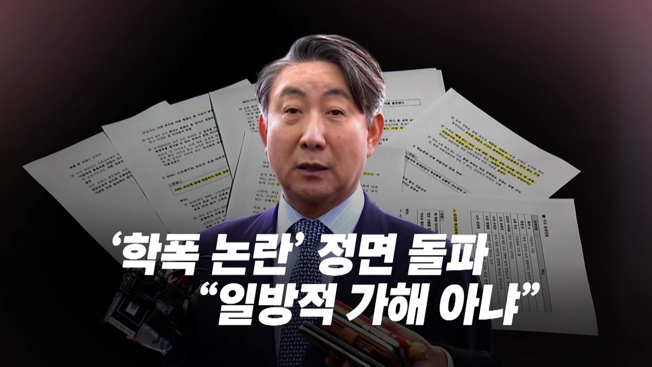 [뉴스라이브] '방통위원장 내정' 이동관 "일방 가해 아냐"  / YTN