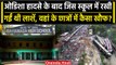 Odisha Train Accident: Balasore Accident के बाद School के छात्रों ने की बड़ी मांग | वनइंडिया हिंदी