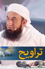 Taraweeh ki fazeelat _ Molana Tariq Jamil