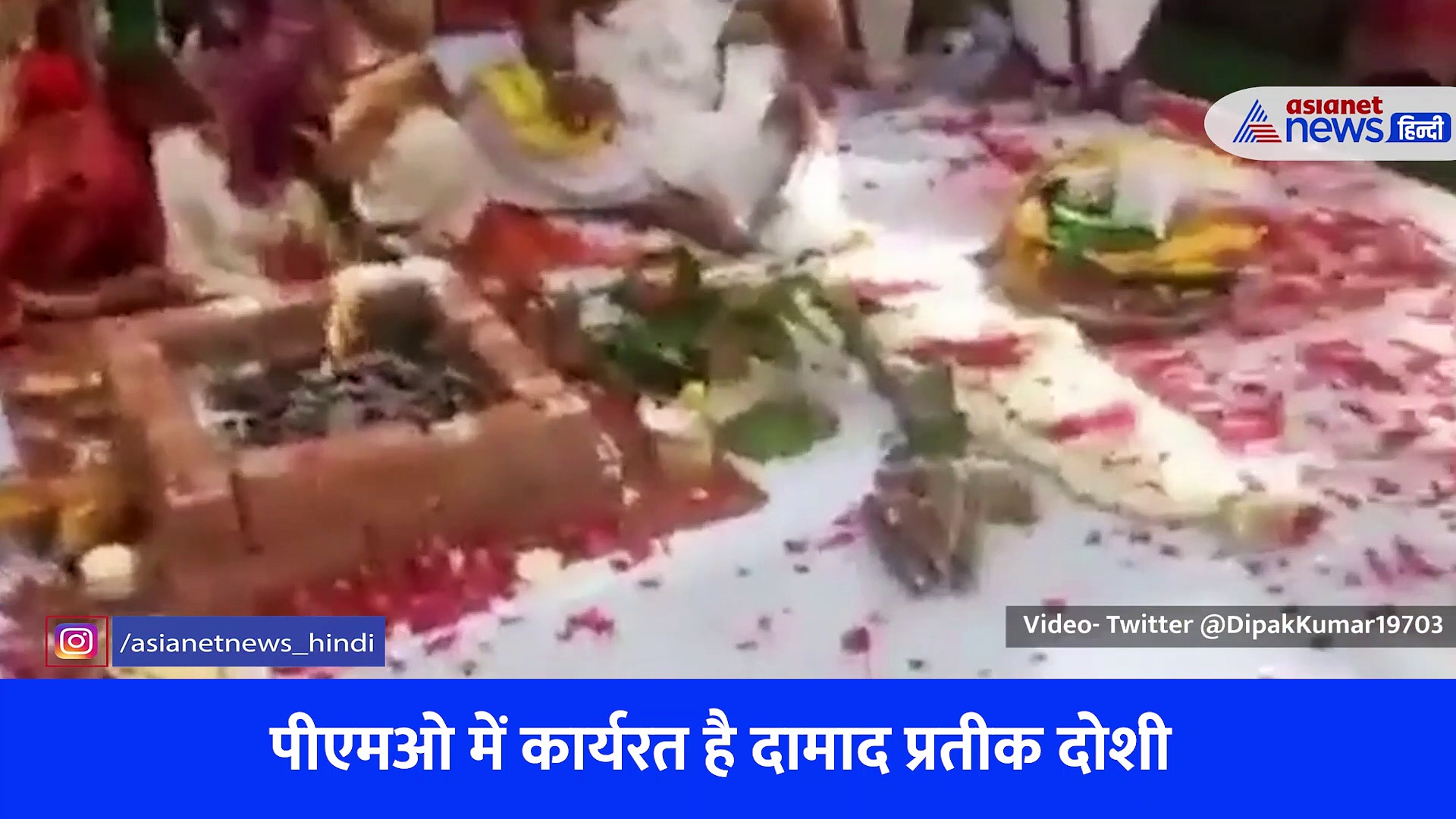 सादगी से हुई वित्तमंत्री निर्मला सीतारमण की बेटी की शादी, दामाद प्रतीक दोशी पीएम मोदी के बेहद करीब, देखें Video