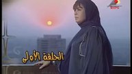 مسلسل الست اصيلة  ح 1 فيفى عبده و حنان مطاوع