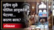 Mumbai Police आयुक्तांना Supriya Sule का भेटल्या? चर्चांना उधाण | Sharad Pawar | NCP | RA4