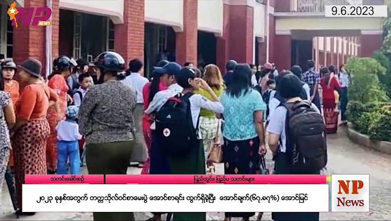 (၂၄) နာရီအတွင်း ပြည်တွင်းနှင့် ပြည်ပက စိတ်ဝင်စားဖွယ်သတင်းများ