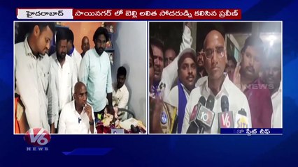 Will Change Bhuvanagiri Dist As Belli lalitha Dist If we Came In Power Says RS Praveen Kumar | V6