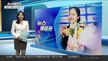 [뉴스메이커] '탁구 에이스' 신유빈, 세계선수권 상금 기부
