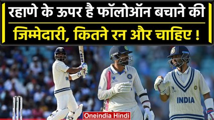 WTC Final 2023: Ajinkya Rahane के कंधों पर भारत को Follow on से बचाने की जिम्मेदारी |वनइंडिया हिंदी