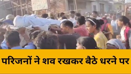 ललखनऊ: नाबालिग की रेप के बाद हत्या के मामले में पुलिस और परिजनों में जमकर झड़प