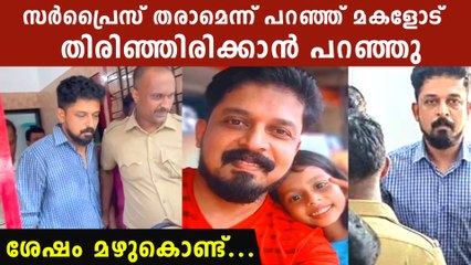 മകളെ തീര്‍ത്തത് സര്‍പ്രൈസ് തരാമെന്ന് പറഞ്ഞ്, മഹേഷ് പ്ലാന്‍ ചെയ്തത് ഇങ്ങനെ
