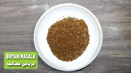 Biryani Masala Recipe by Foodoriya in Urdu/Hindi