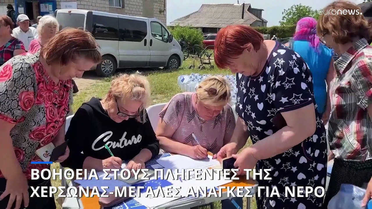 Χερσώνα: ΜΚΟ βοηθούν τους πληγέντες από τις πλημμύρες-Μεγάλη ανάγκη για νερό