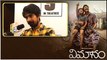 Vinanan Movie: తండ్రిని తలచుకుని Dhanraj కంటతడి | Telugu FilmiBeat