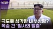 [뉴스모아] '아사자 속출' 치명적인 北 상황…탈북 러쉬 급증 / YTN