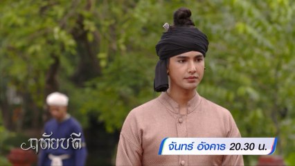 ฤทัยบดี 12-13 มิ.ย.66 Ver.2