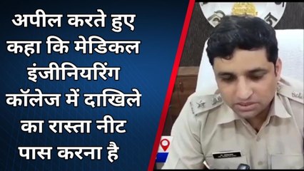 किशनगंज: इंजीनियरिंग कॉलेज में दाखिले के नाम पर ठगी करने के बाद एसपी ने की अपील