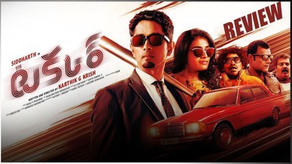 Takkar Movie Review..ఇది సిద్దార్థ్ మూవీ ఏ నా.... ఫ్యాన్ ఫైర్..| Telugu OneIndia